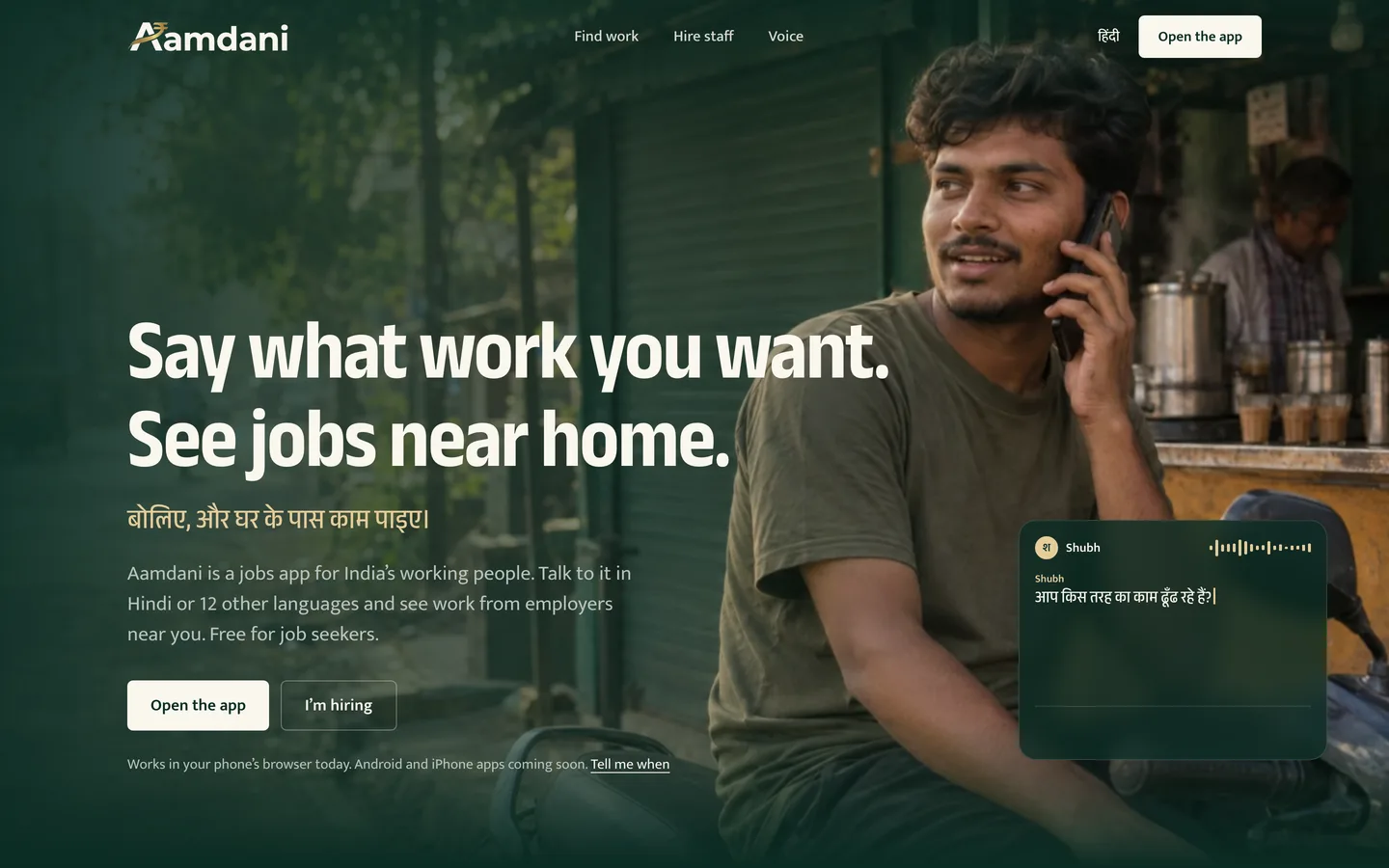 The aamdani.ai homepage