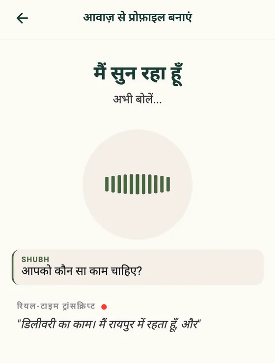 Aamdani voice agent listening while a worker describes the job they want, in Hindi